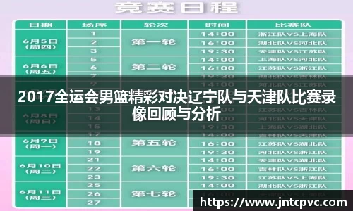 冰球突破