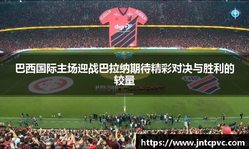 冰球突破