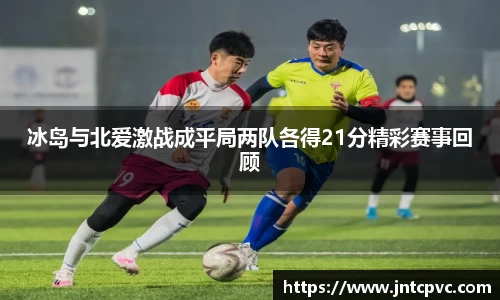 冰球突破平台